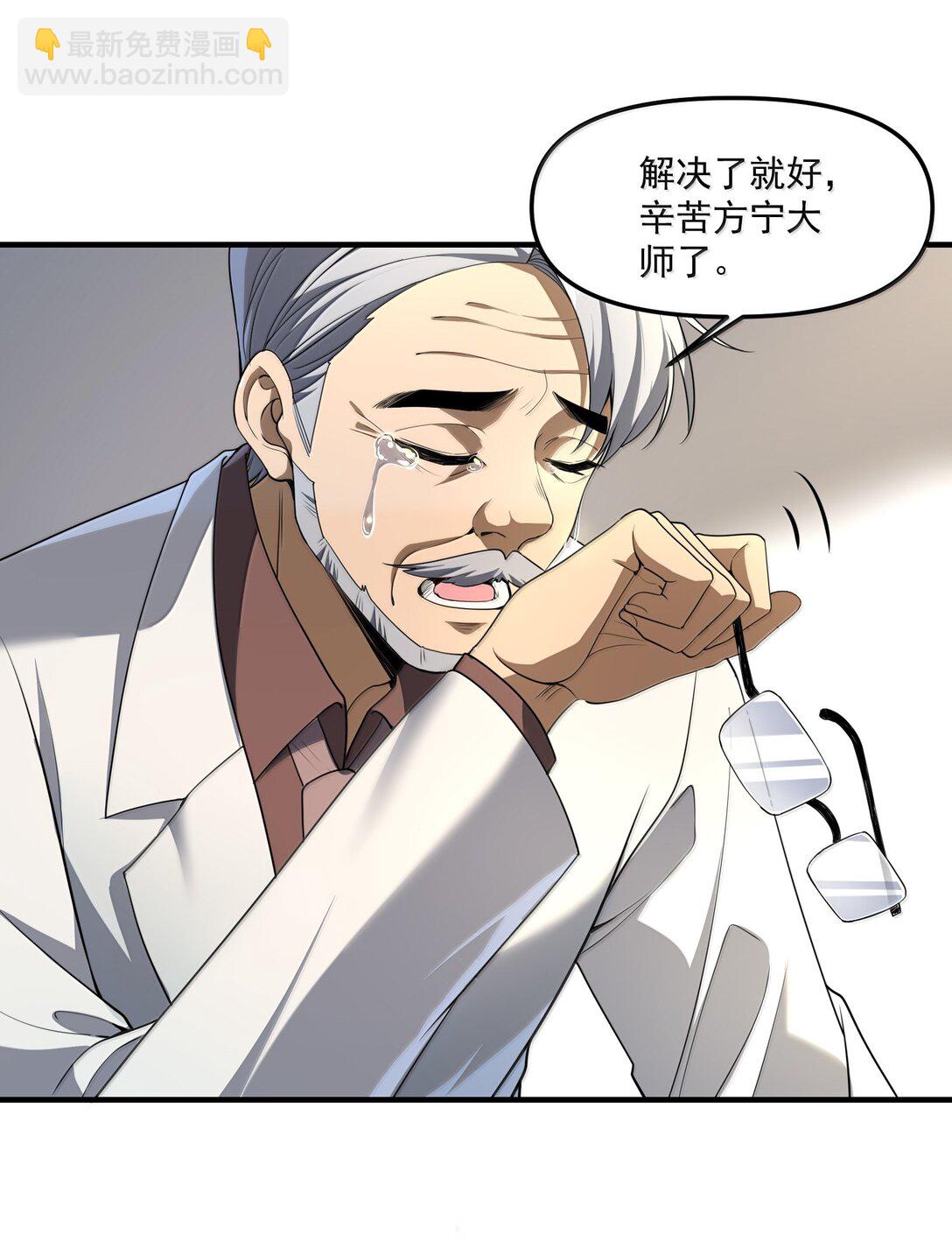 67 方宁，你准备好了吗？（第一季完）(1/2)-第69话