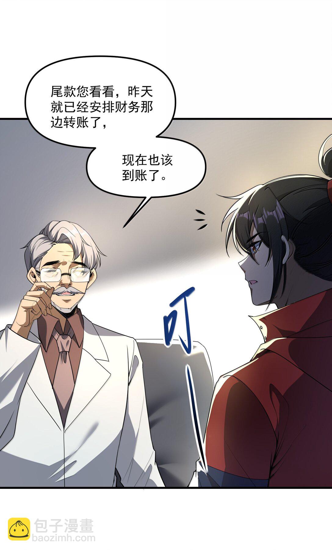 67 方宁，你准备好了吗？（第一季完）(1/2)-第69话