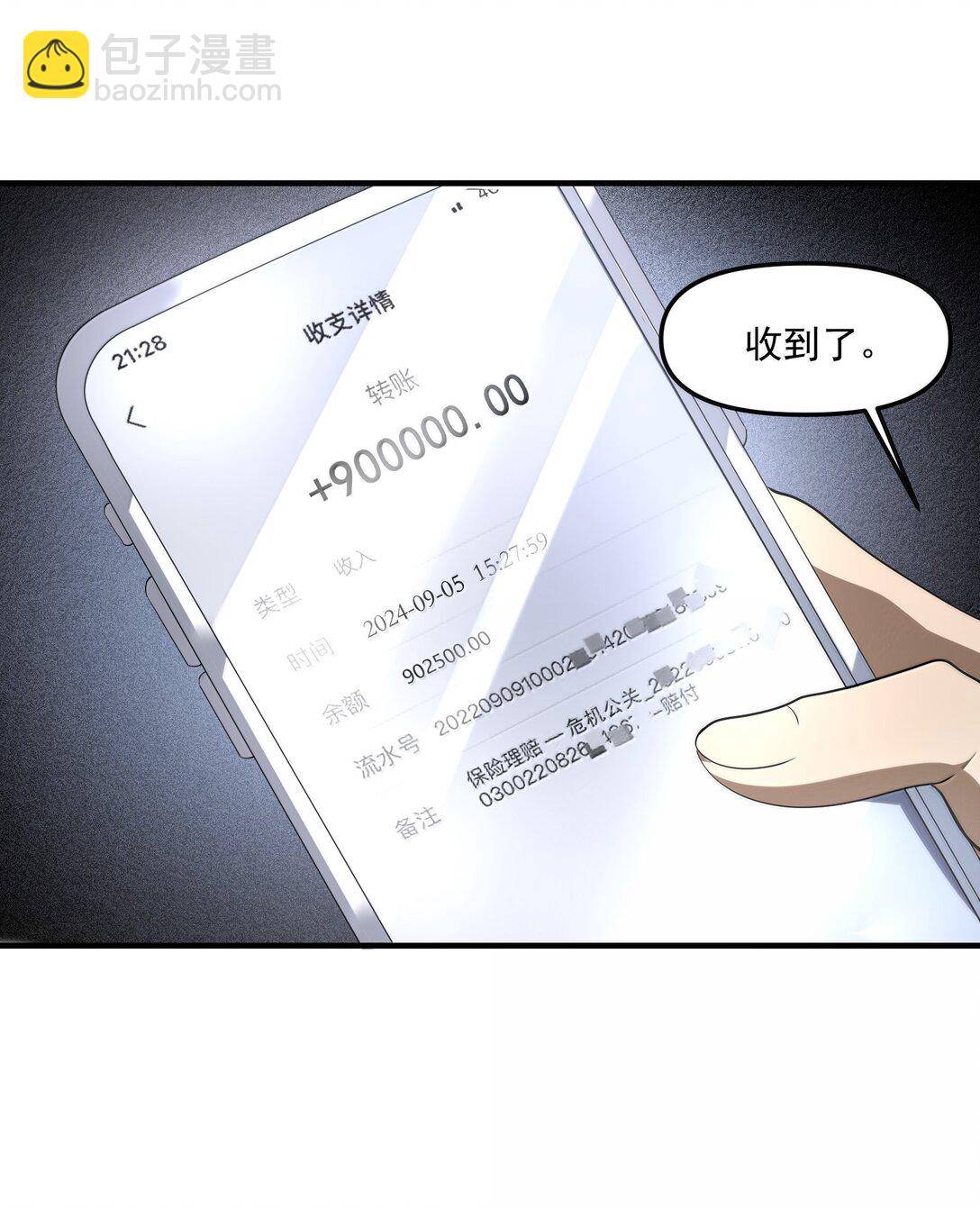 67 方宁，你准备好了吗？（第一季完）(1/2)-第69话