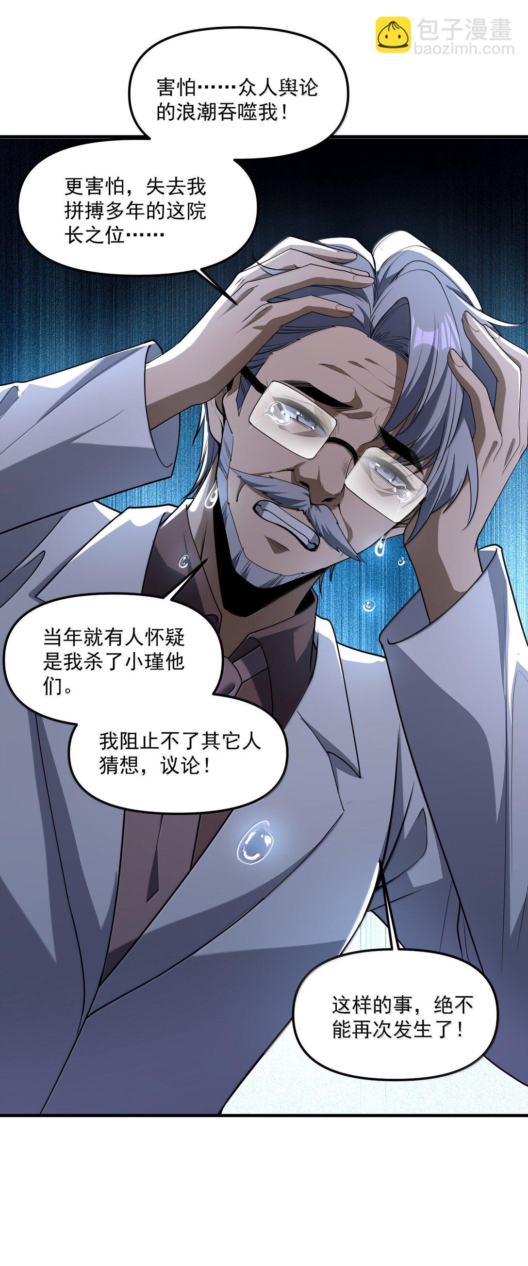 67 方宁，你准备好了吗？（第一季完）(1/2)-第69话