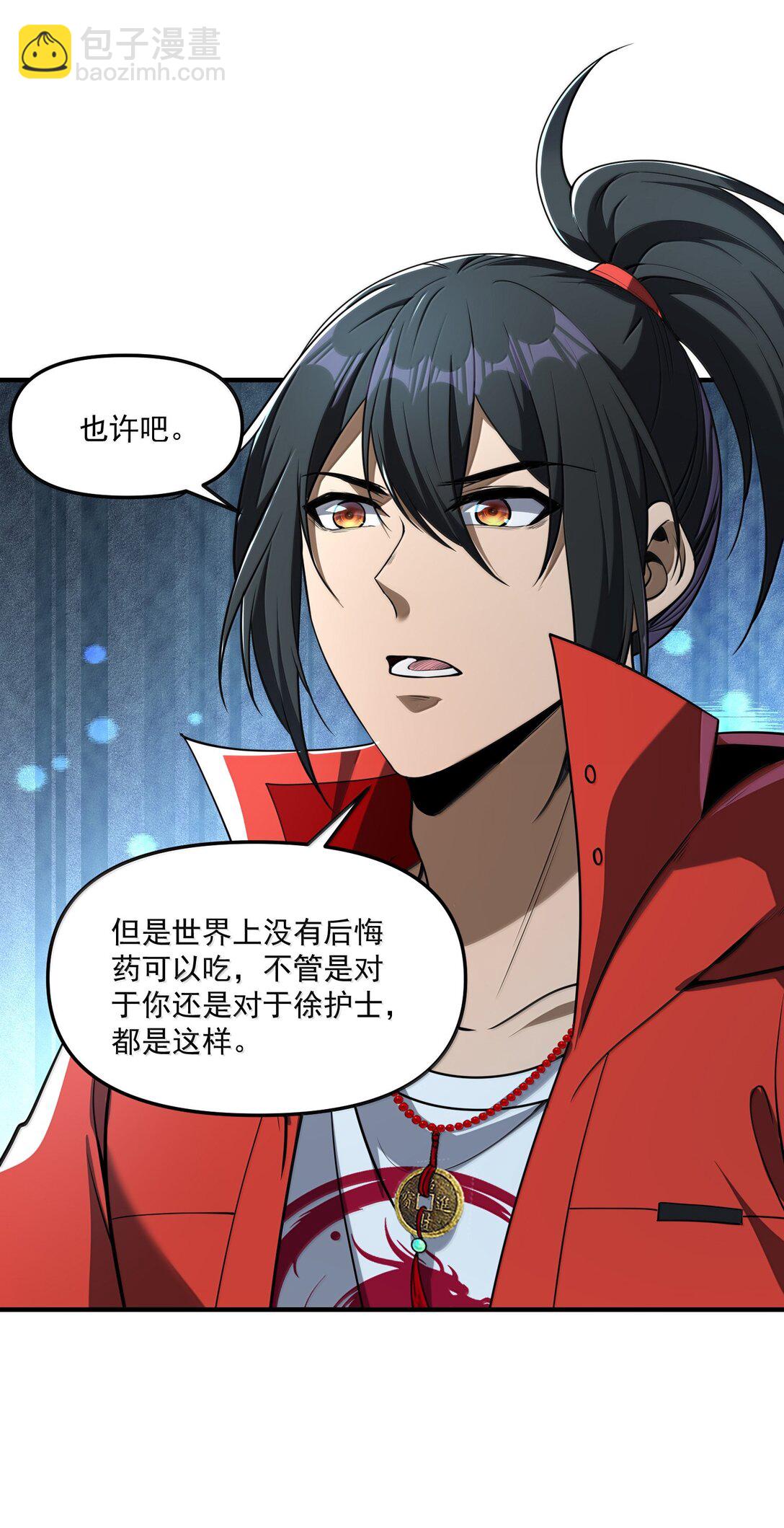 67 方宁，你准备好了吗？（第一季完）(1/2)-第69话