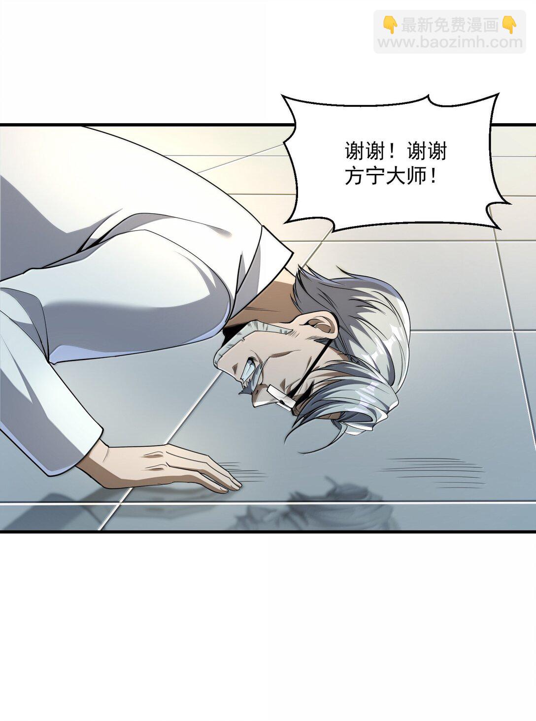 67 方宁，你准备好了吗？（第一季完）(1/2)-第69话