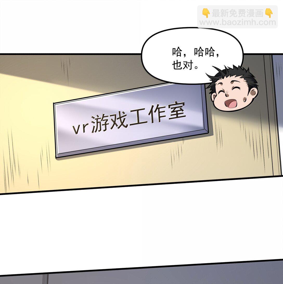 67 方宁，你准备好了吗？（第一季完）(1/2)-第69话