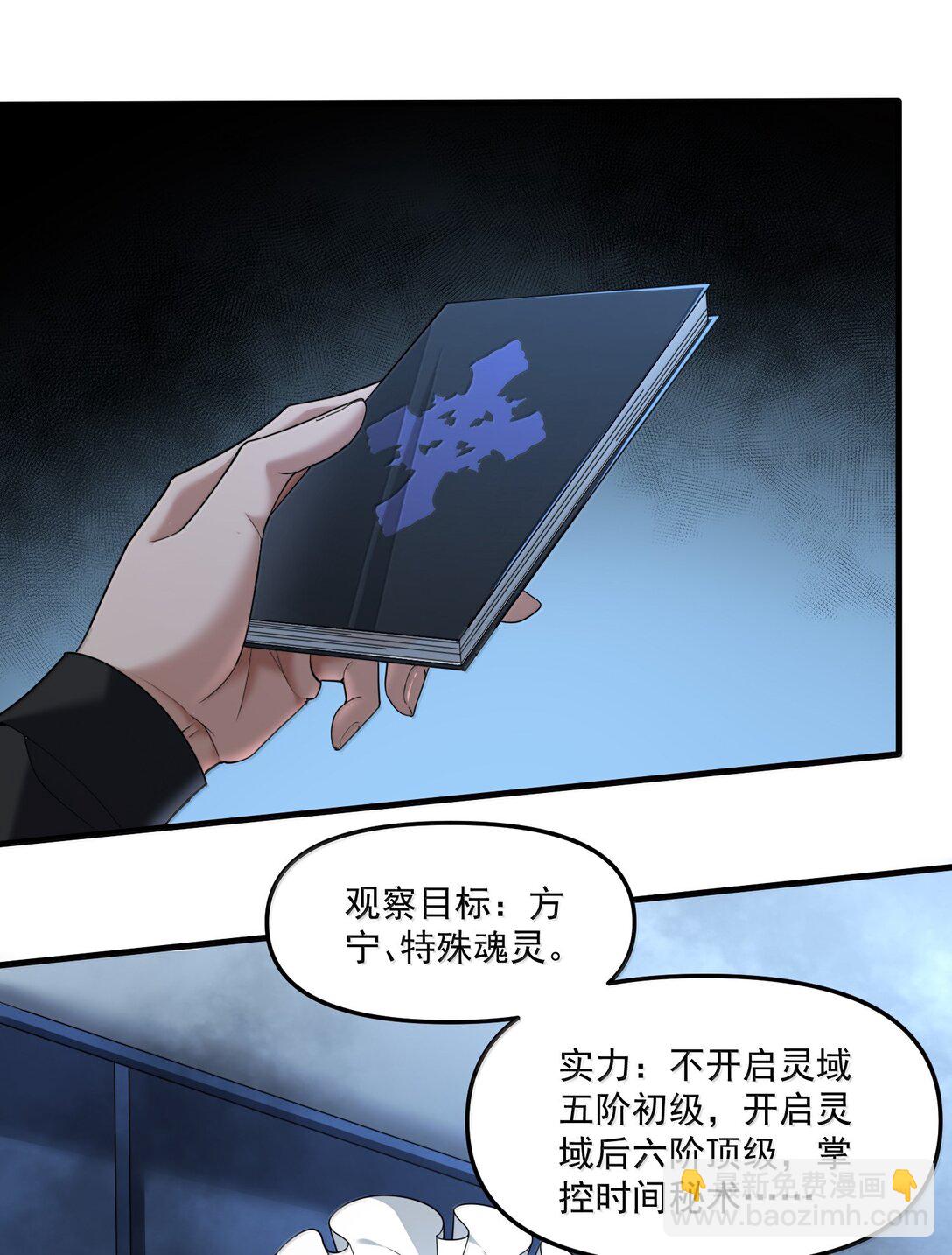 67 方宁，你准备好了吗？（第一季完）(1/2)-第69话