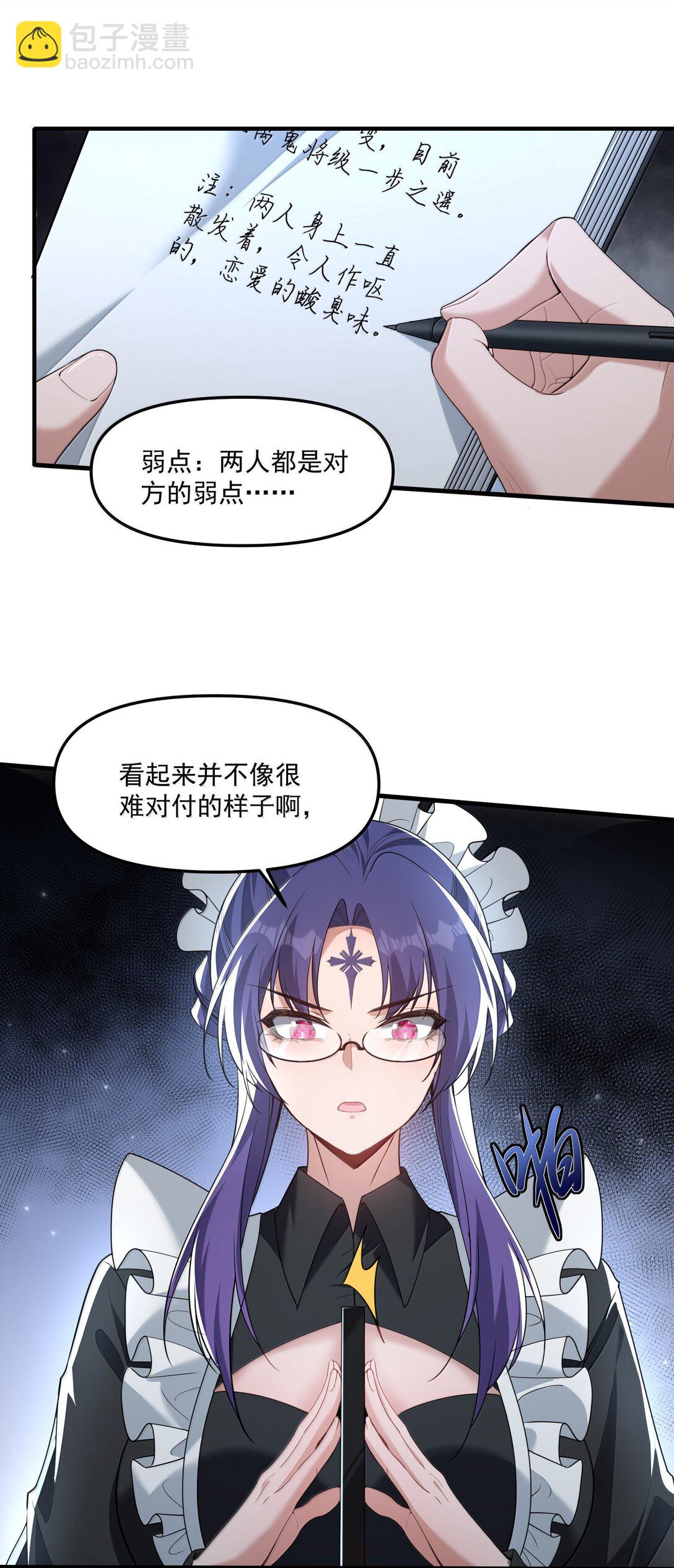 67 方宁，你准备好了吗？（第一季完）(1/2)-第69话