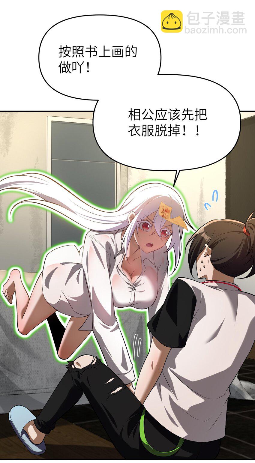 6 相公带我吃好吃的！(1/2)-第7话