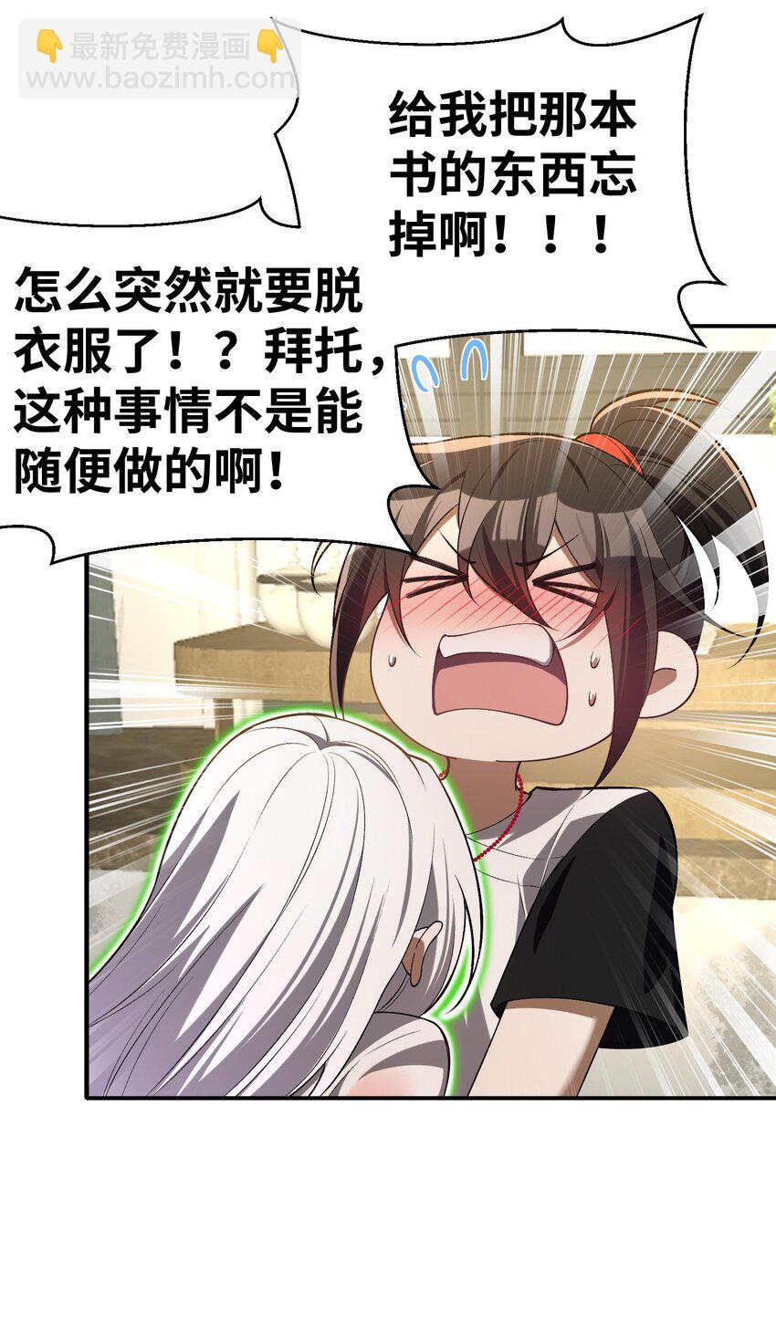 6 相公带我吃好吃的！(1/2)-第7话