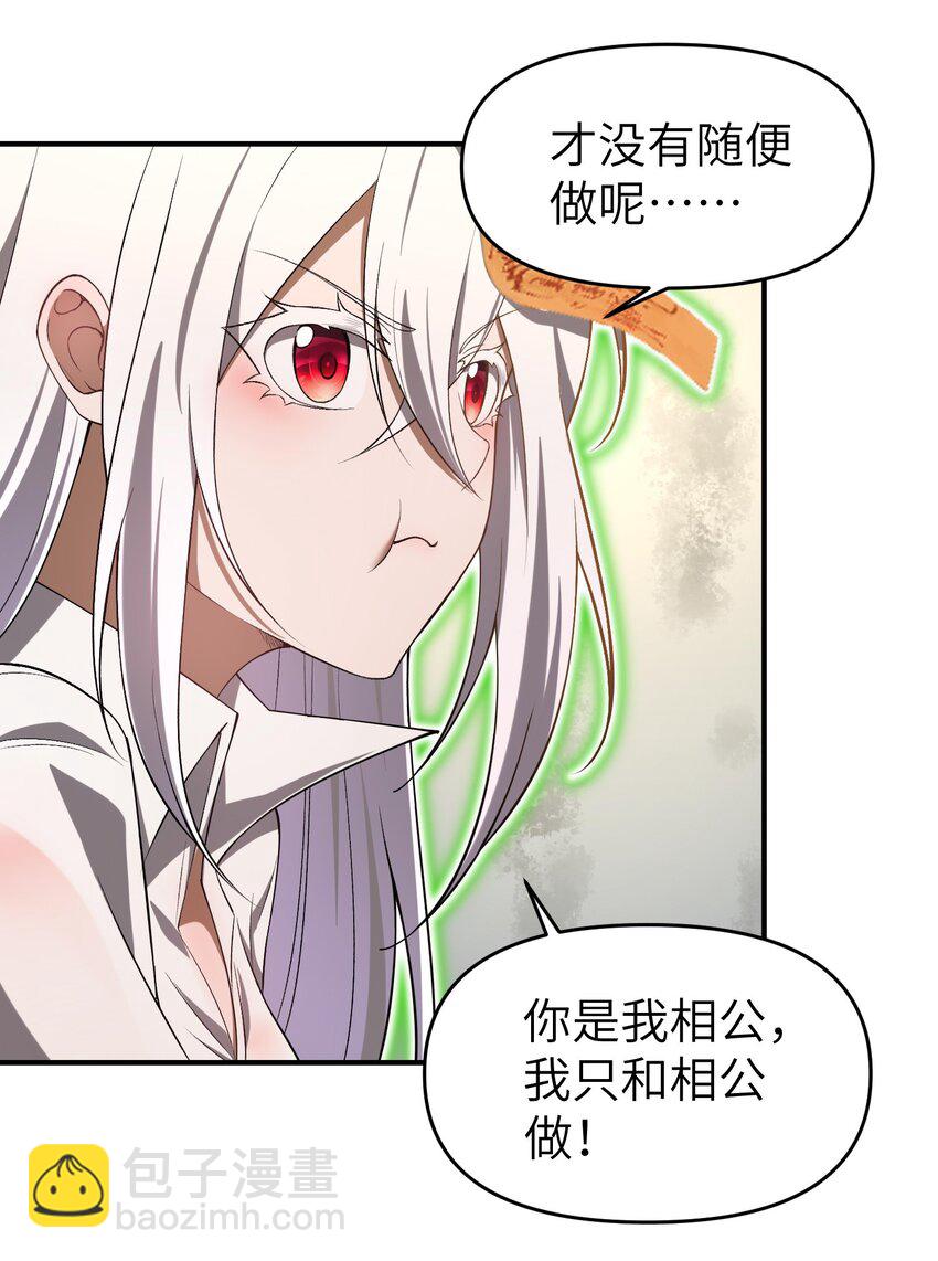 6 相公带我吃好吃的！(1/2)-第7话