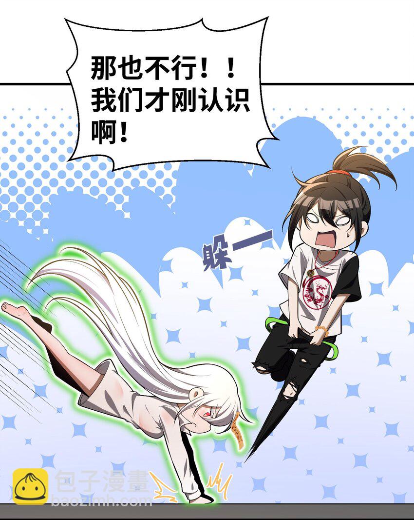 6 相公带我吃好吃的！(1/2)-第7话