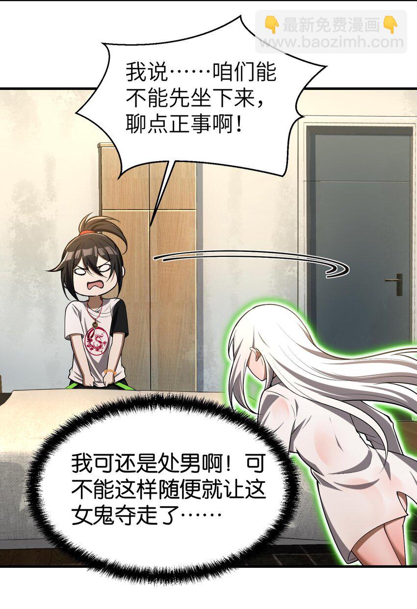 6 相公带我吃好吃的！(1/2)-第7话