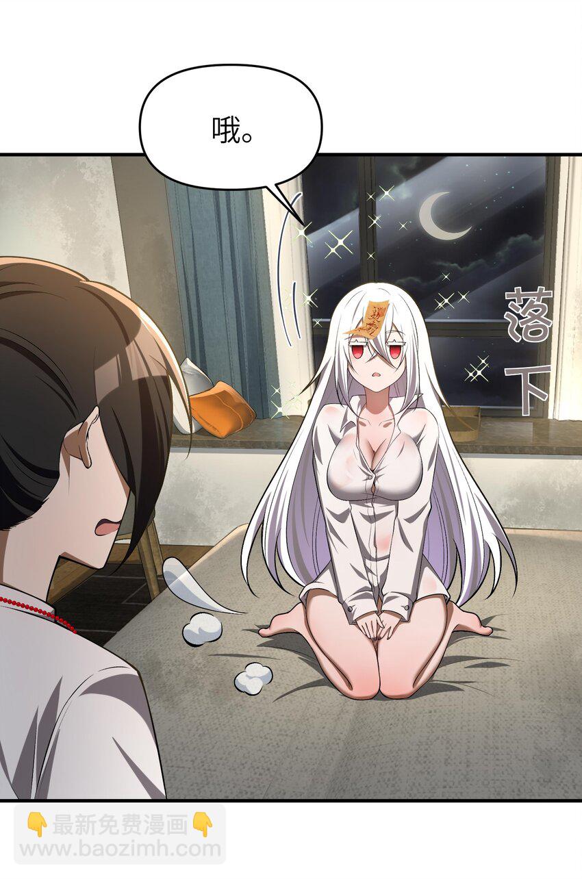 6 相公带我吃好吃的！(1/2)-第7话