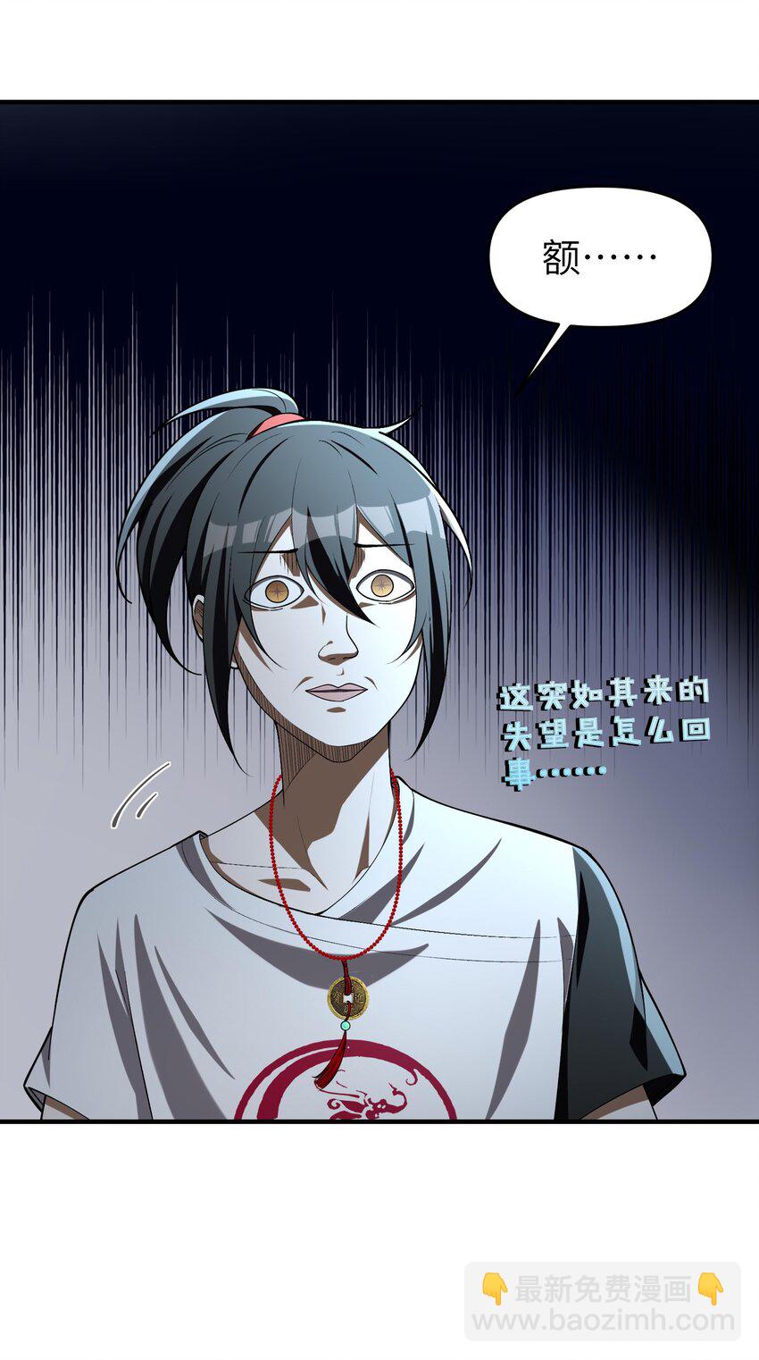 6 相公带我吃好吃的！(1/2)-第7话