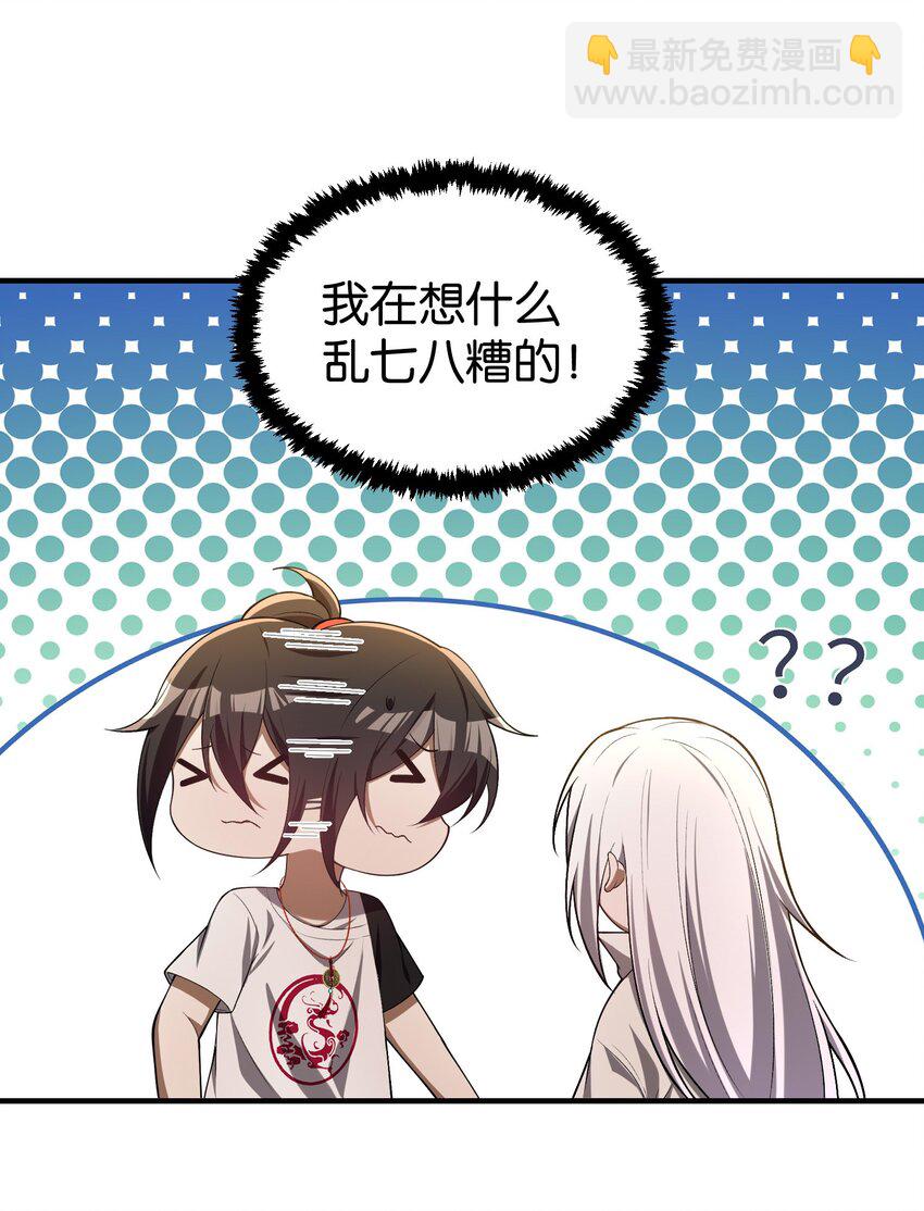 6 相公带我吃好吃的！(1/2)-第7话