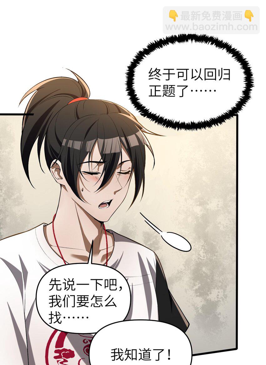 6 相公带我吃好吃的！(1/2)-第7话