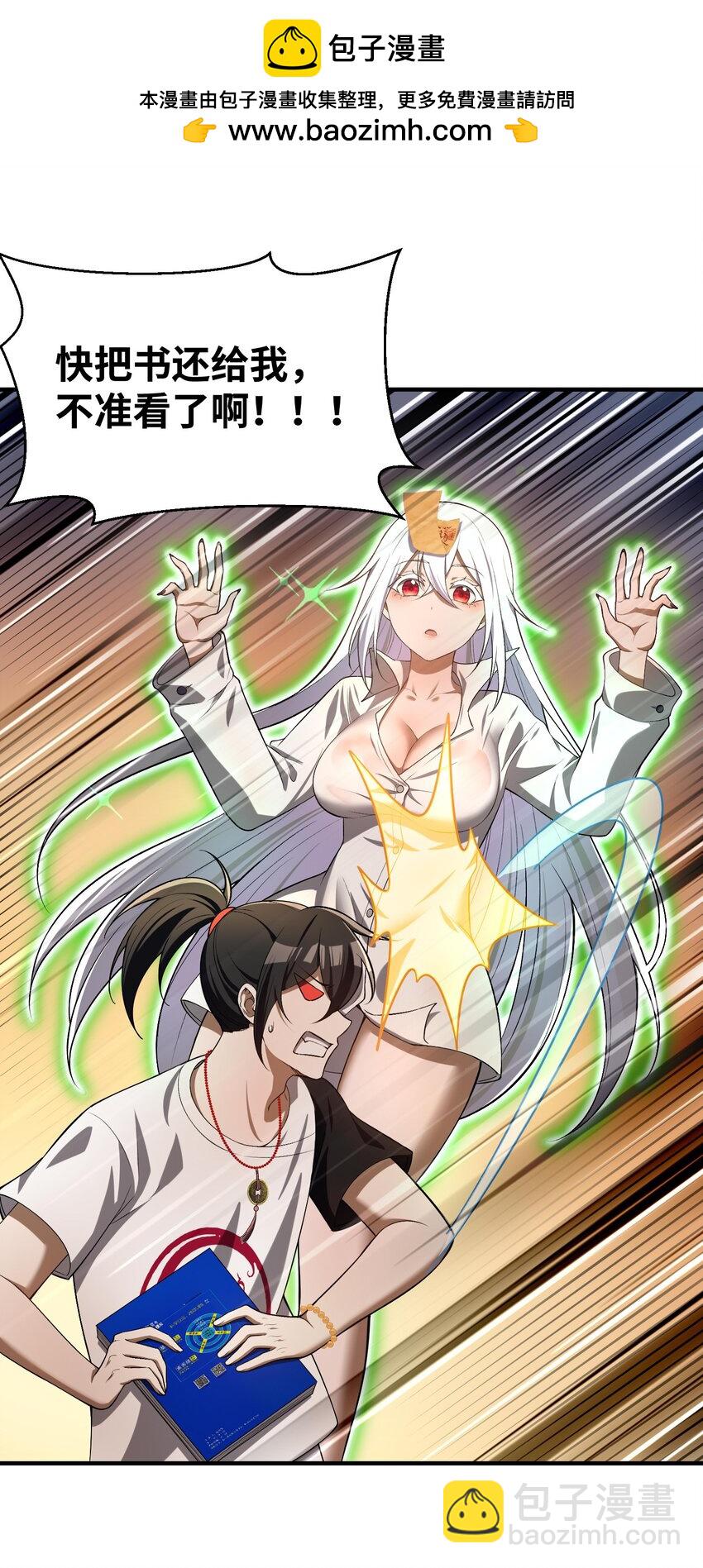 6 相公带我吃好吃的！(1/2)-第7话