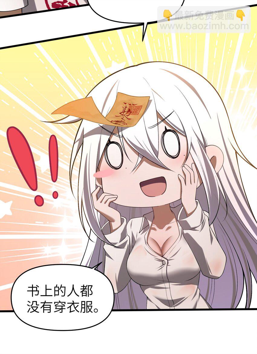 6 相公带我吃好吃的！(1/2)-第7话