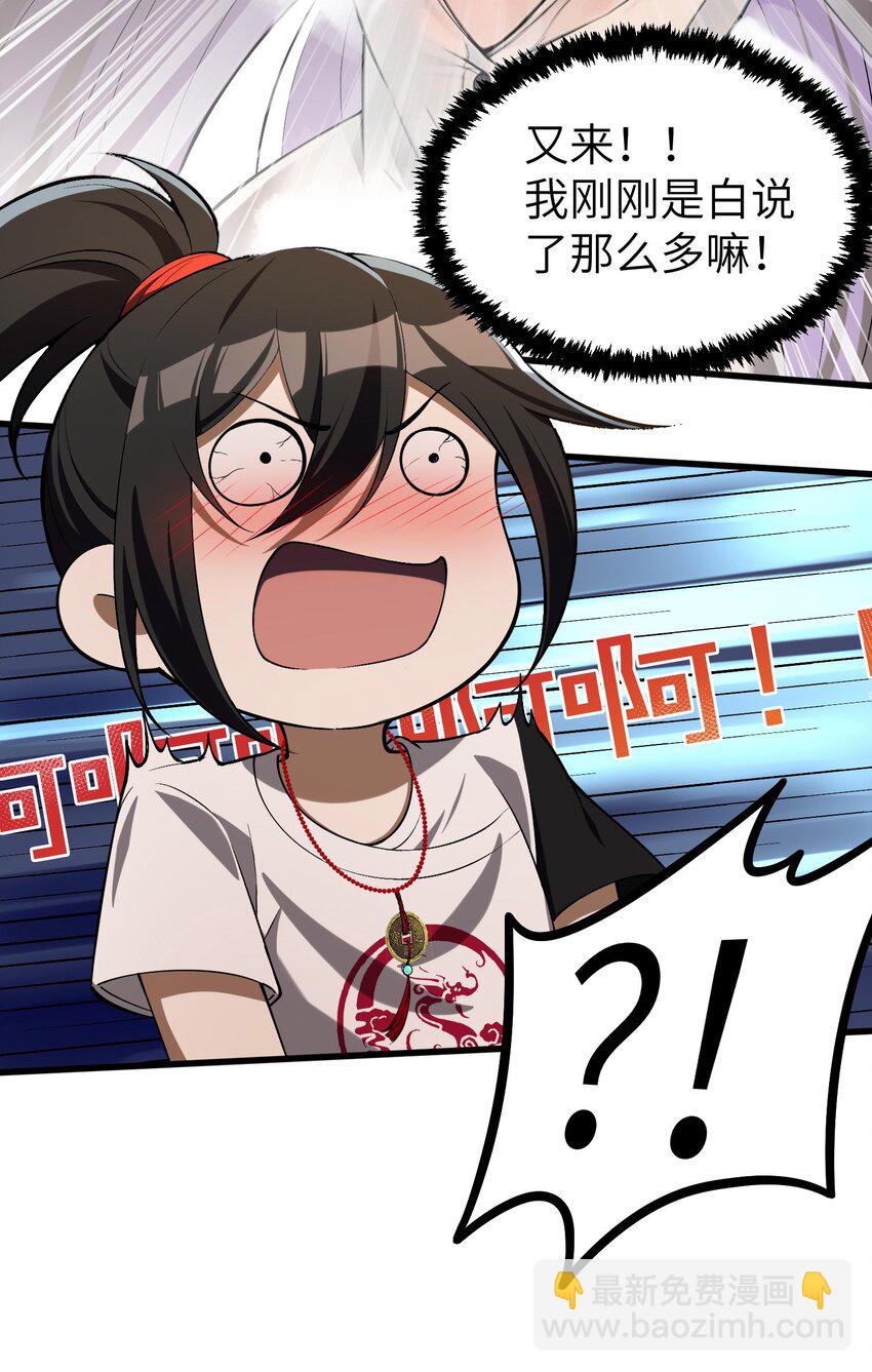 6 相公带我吃好吃的！(1/2)-第7话