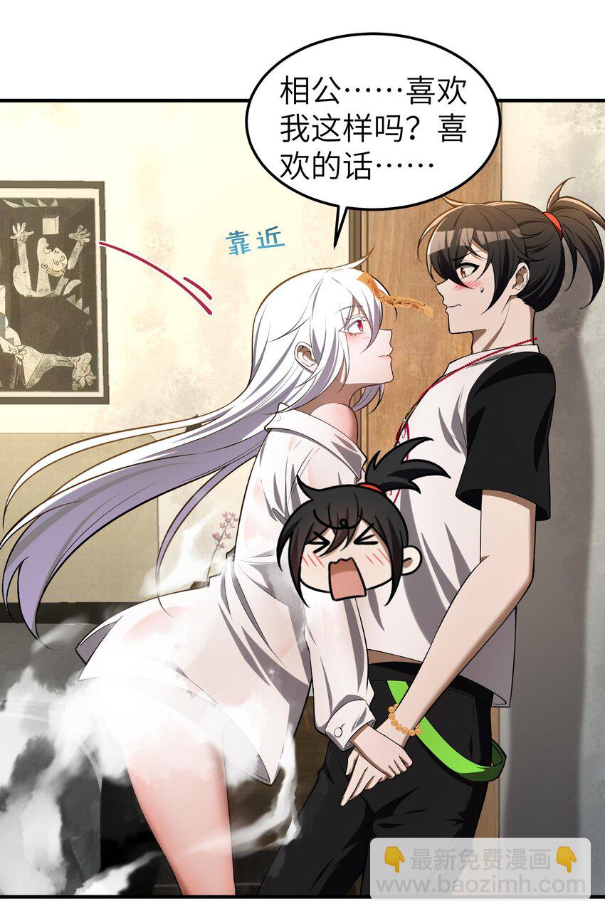 6 相公带我吃好吃的！(1/2)-第7话