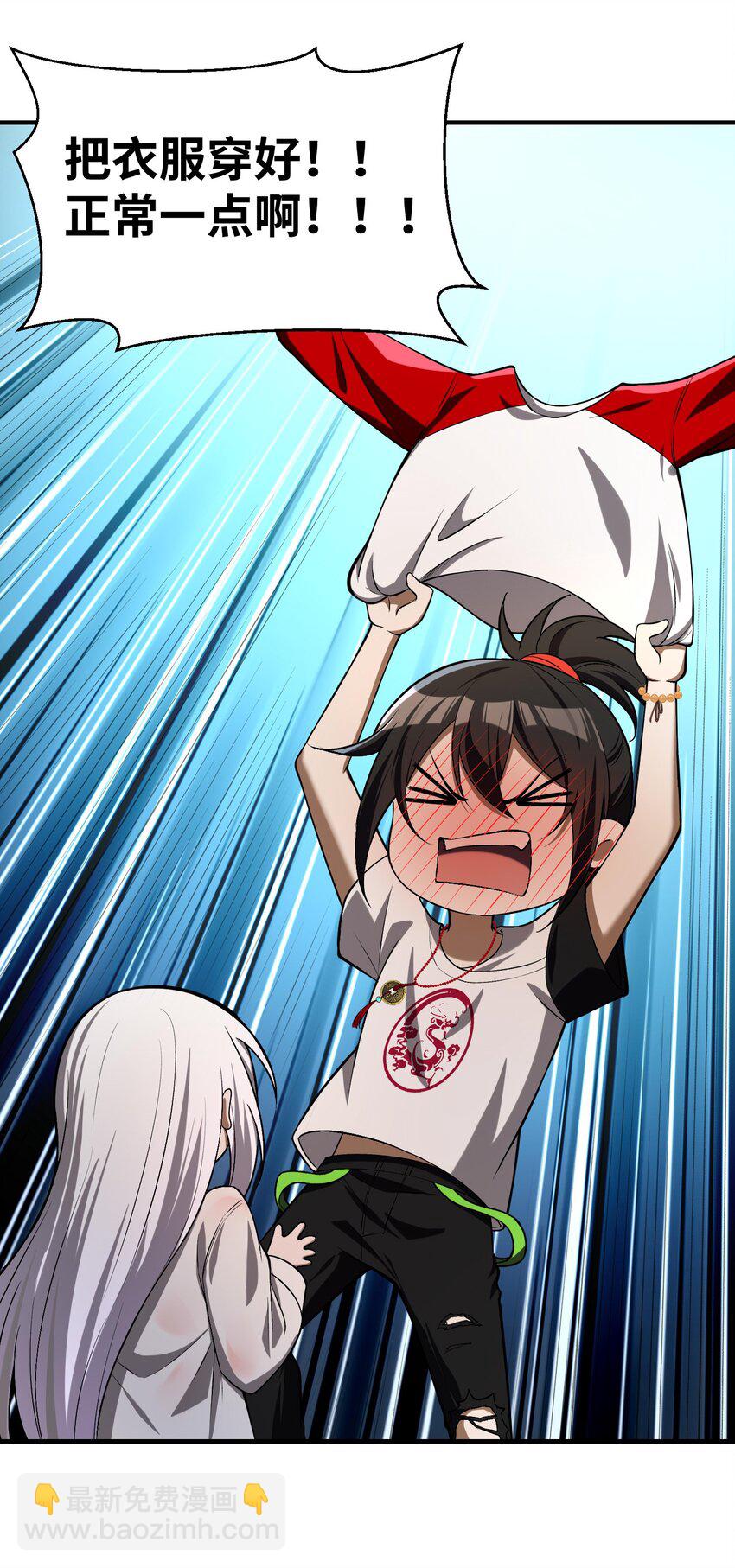 6 相公带我吃好吃的！(1/2)-第7话