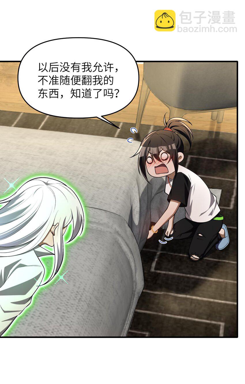 6 相公带我吃好吃的！(1/2)-第7话