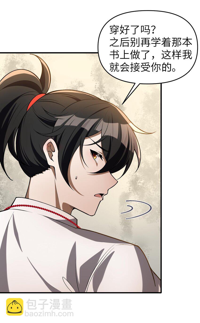 6 相公带我吃好吃的！(1/2)-第7话