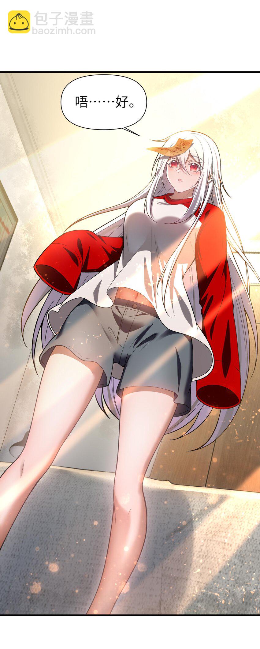 6 相公带我吃好吃的！(1/2)-第7话