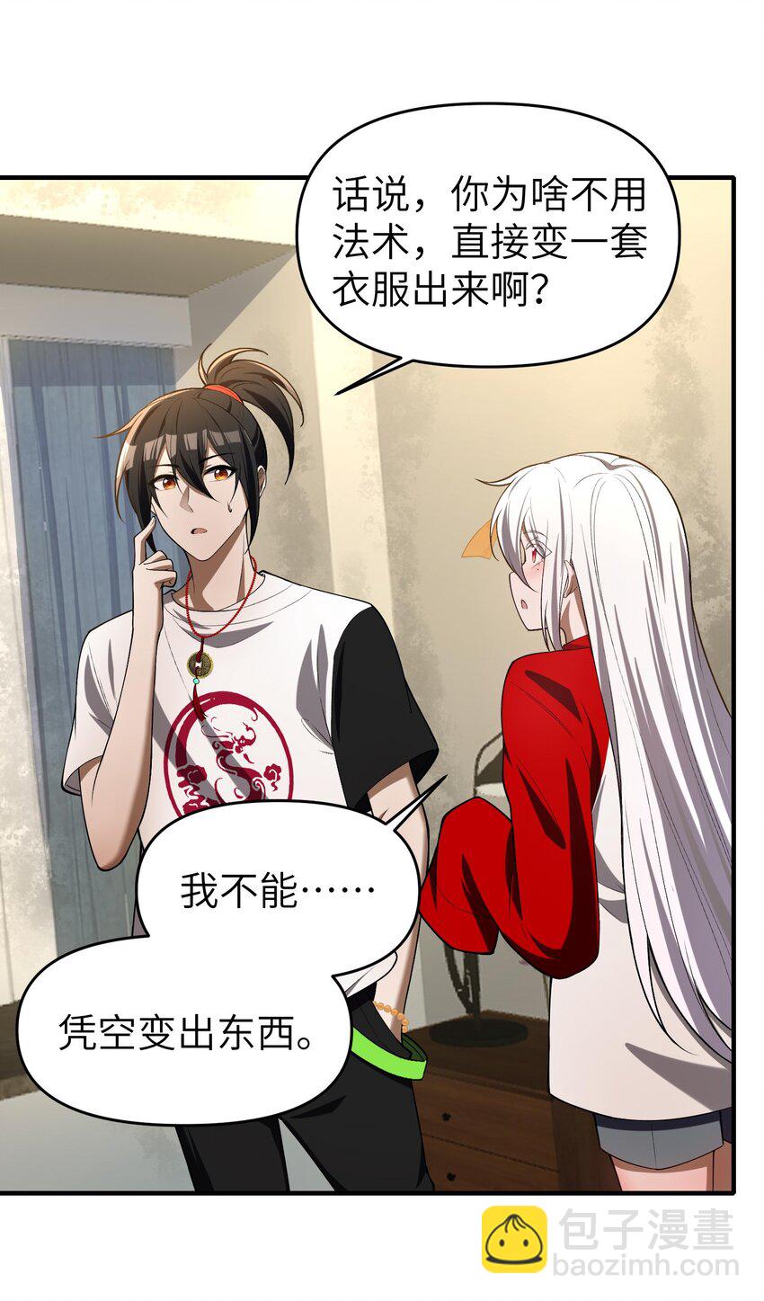 6 相公带我吃好吃的！(1/2)-第7话