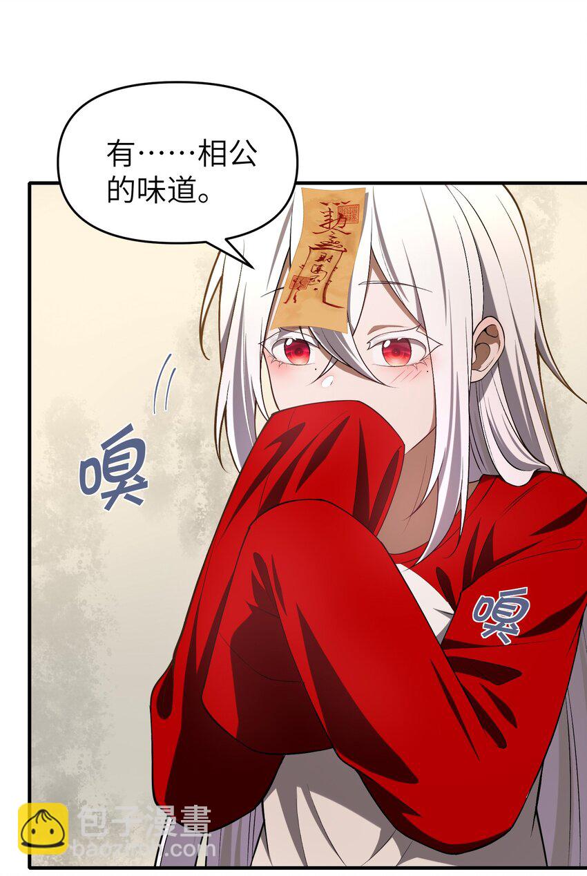 6 相公带我吃好吃的！(1/2)-第7话