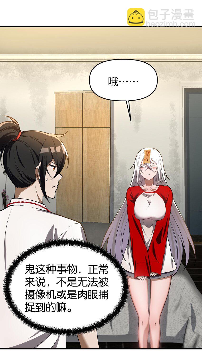 6 相公带我吃好吃的！(1/2)-第7话