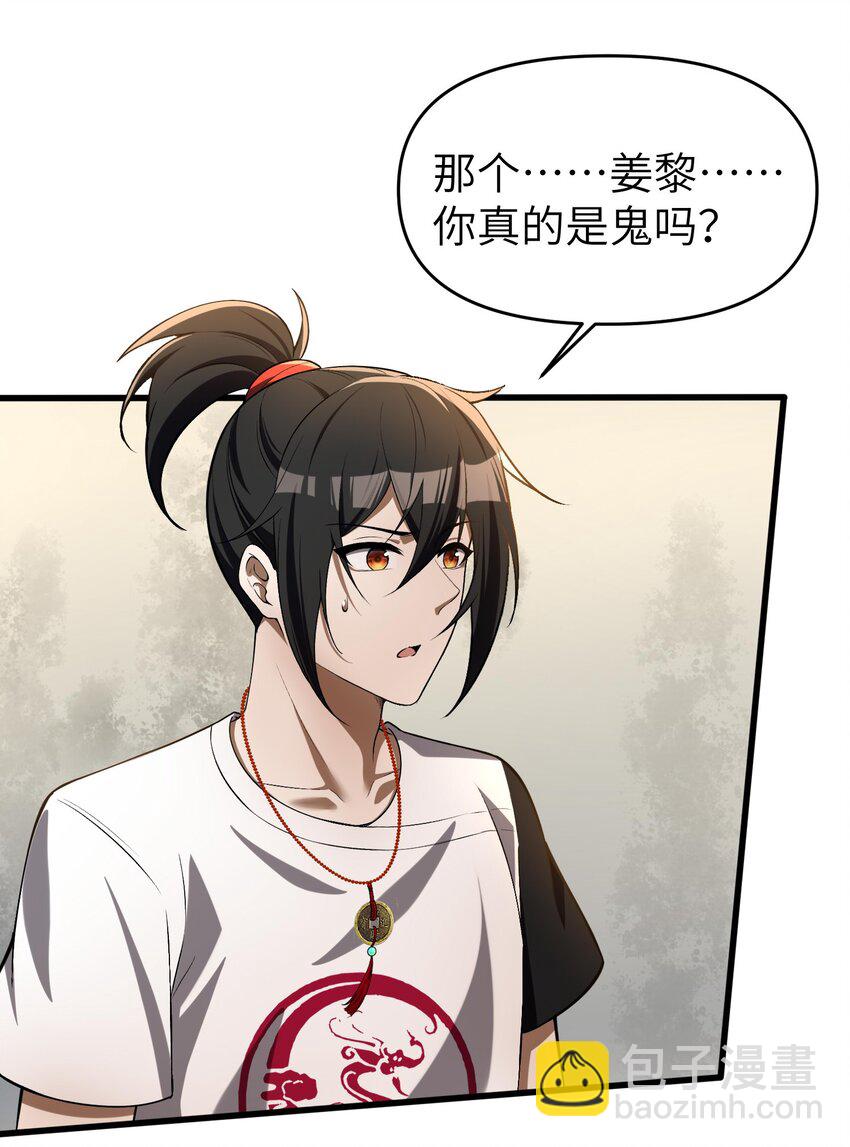 6 相公带我吃好吃的！(1/2)-第7话