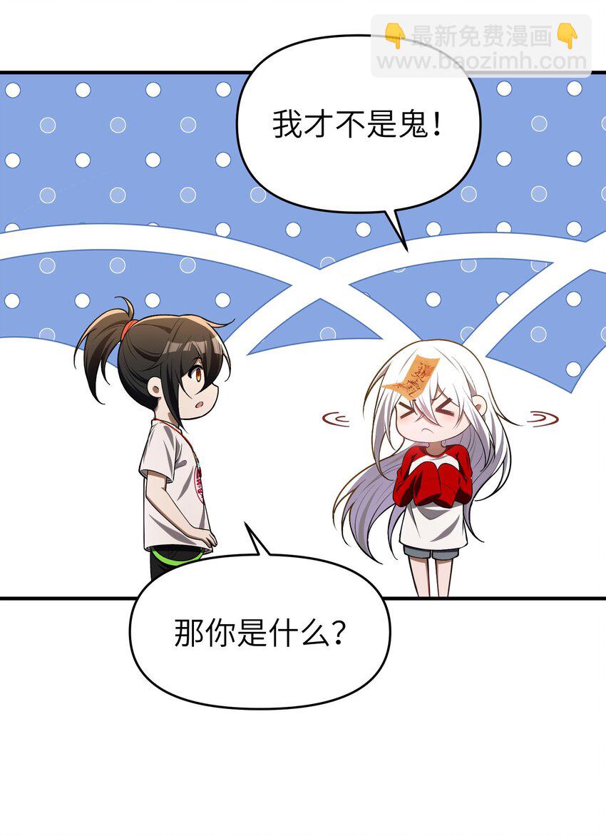 6 相公带我吃好吃的！(1/2)-第7话