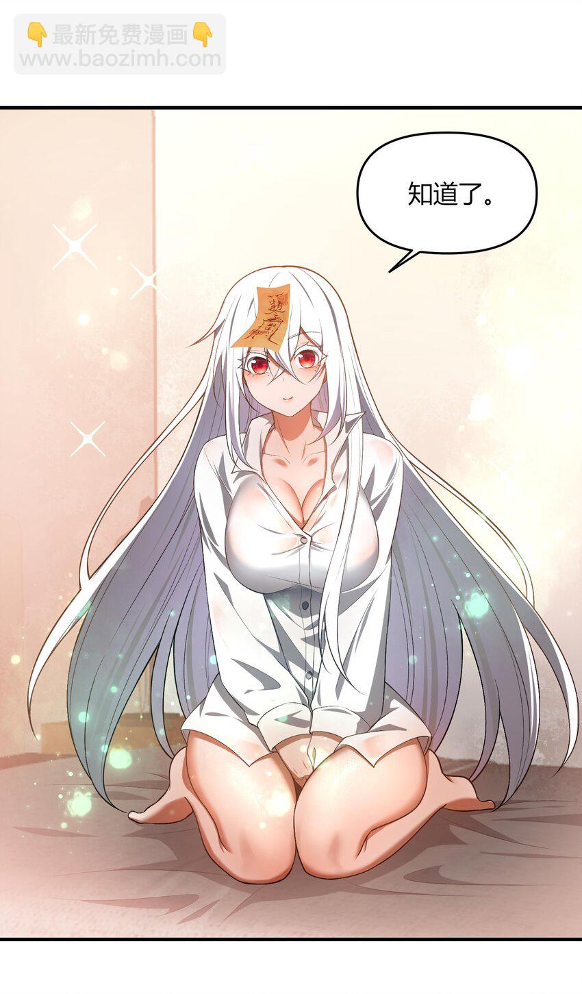 6 相公带我吃好吃的！(1/2)-第7话