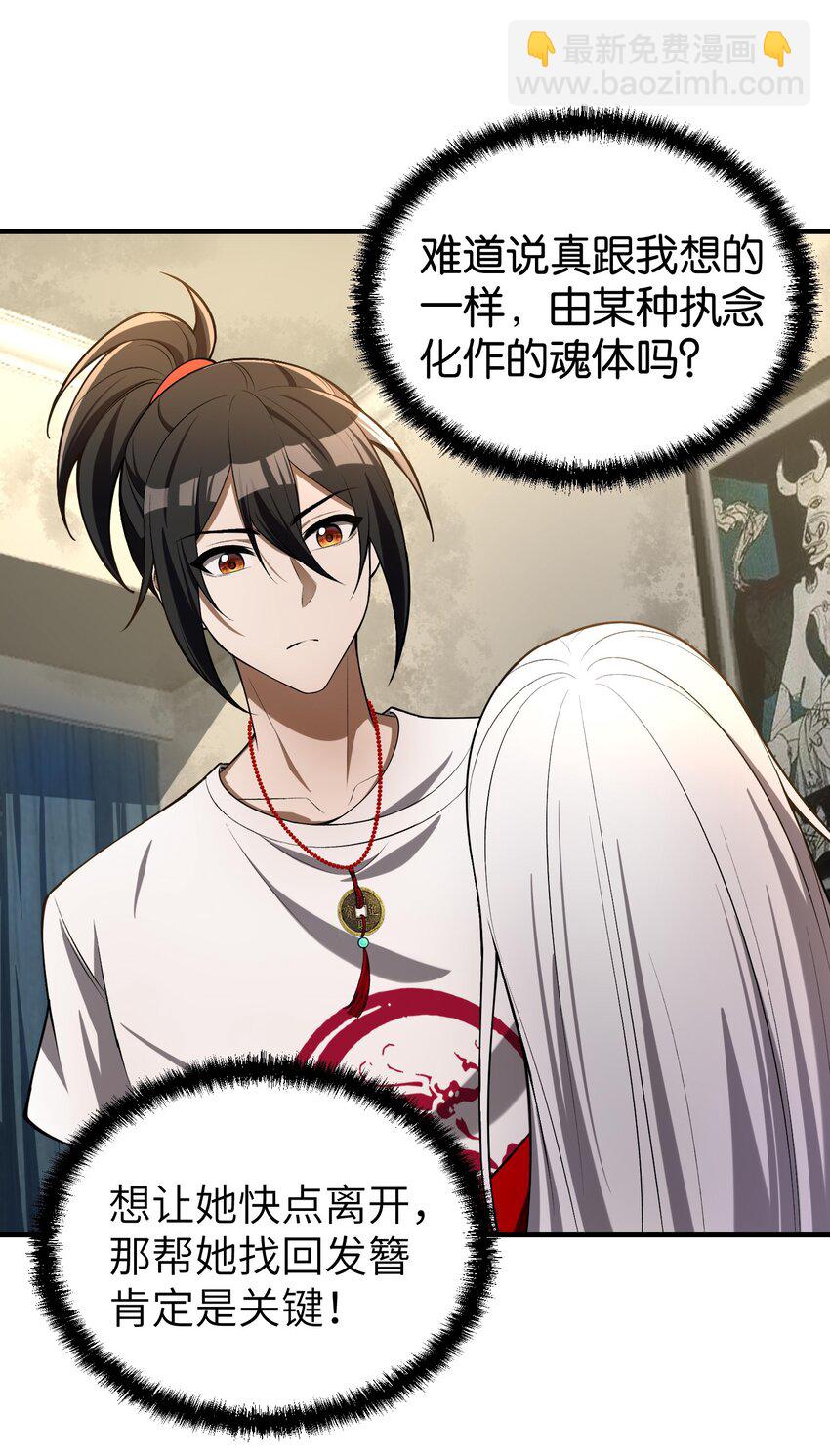 6 相公带我吃好吃的！(1/2)-第7话