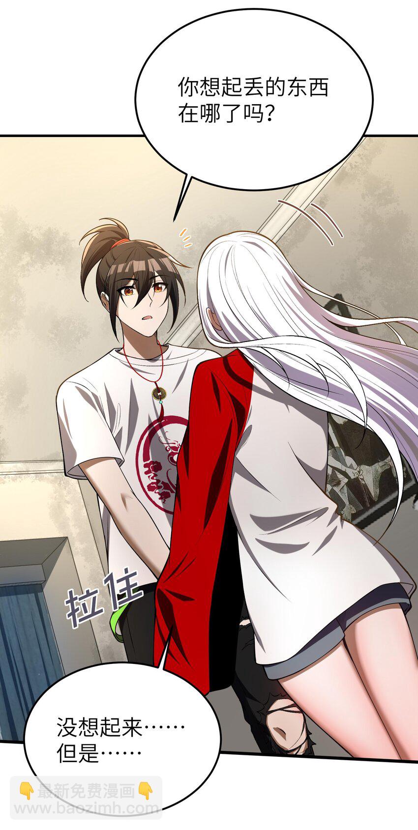 6 相公带我吃好吃的！(1/2)-第7话