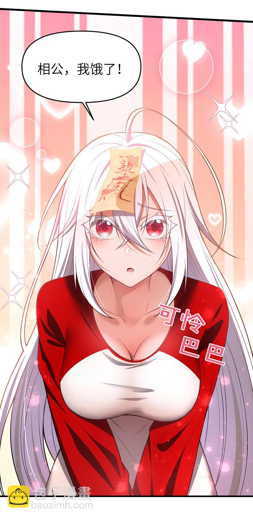 6 相公带我吃好吃的！(1/2)-第7话