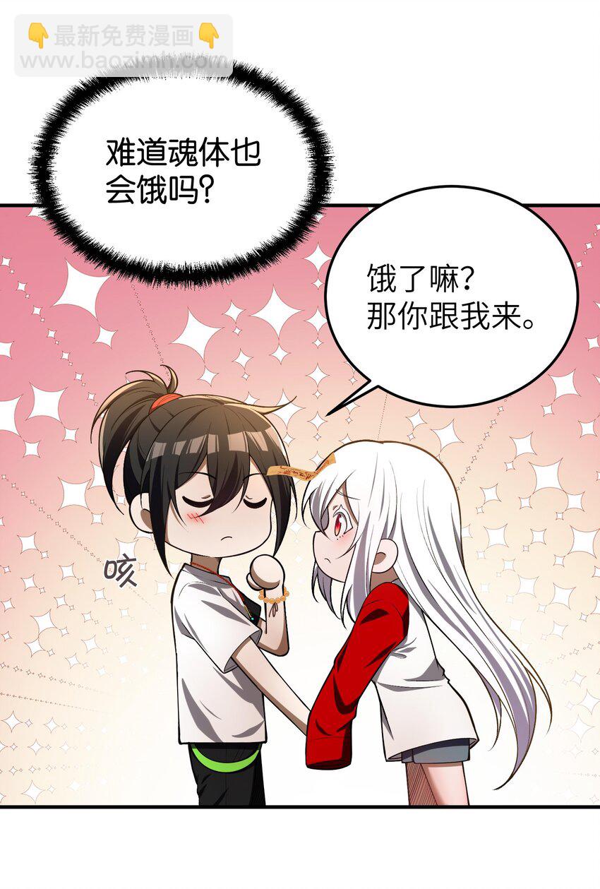 6 相公带我吃好吃的！(1/2)-第7话