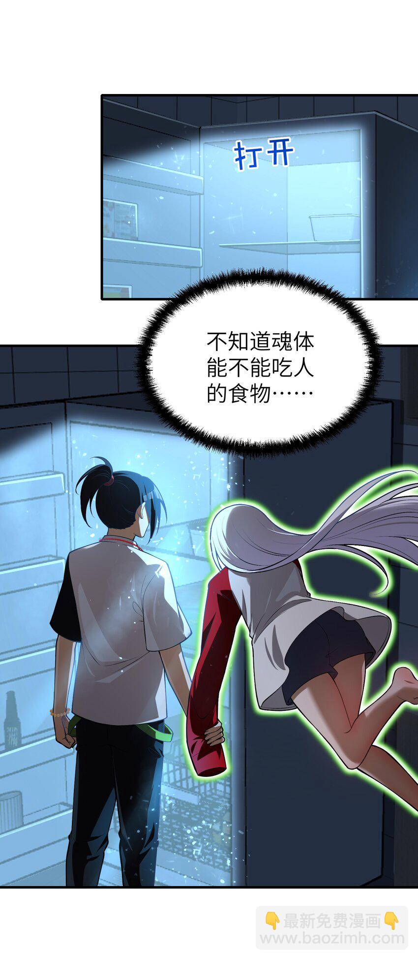 6 相公带我吃好吃的！(1/2)-第7话