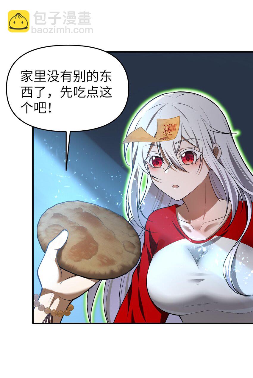 6 相公带我吃好吃的！(1/2)-第7话