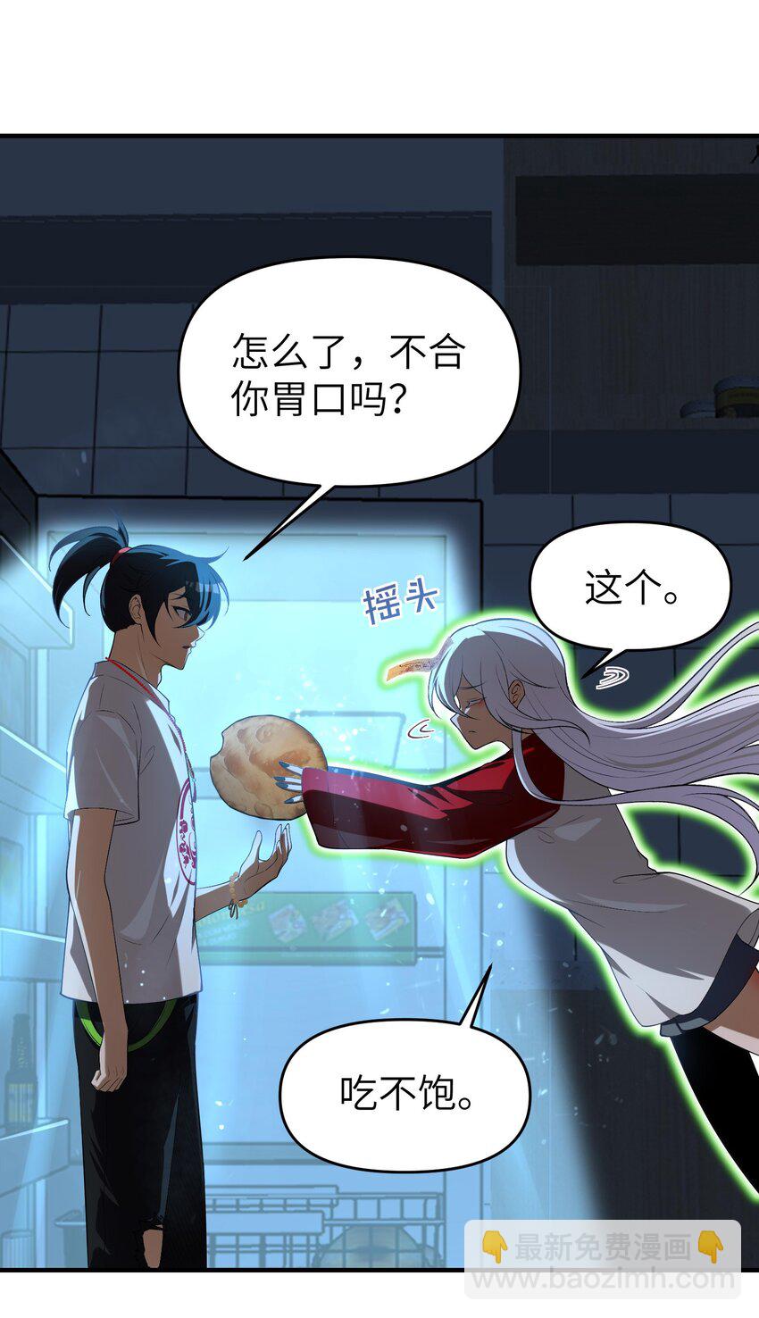 6 相公带我吃好吃的！(1/2)-第7话