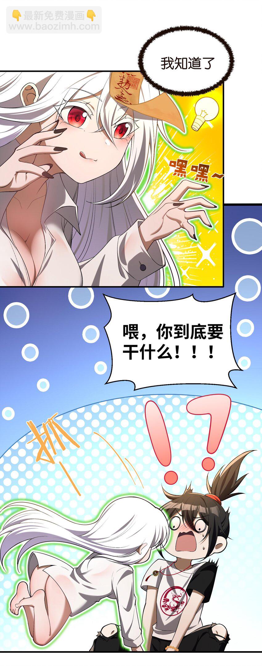 6 相公带我吃好吃的！(1/2)-第7话