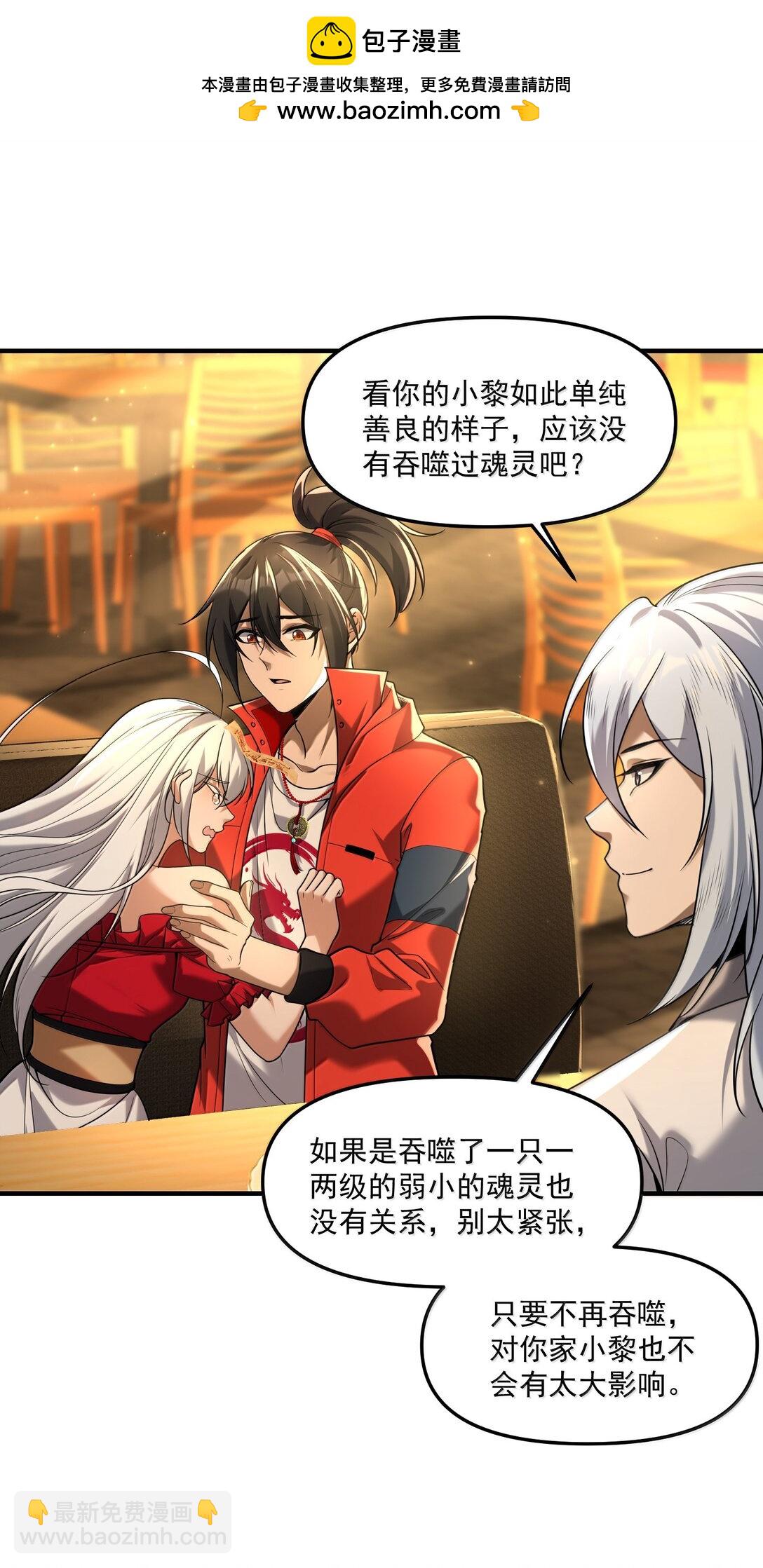 69 你家小黎与众不同(1/2)-第71话