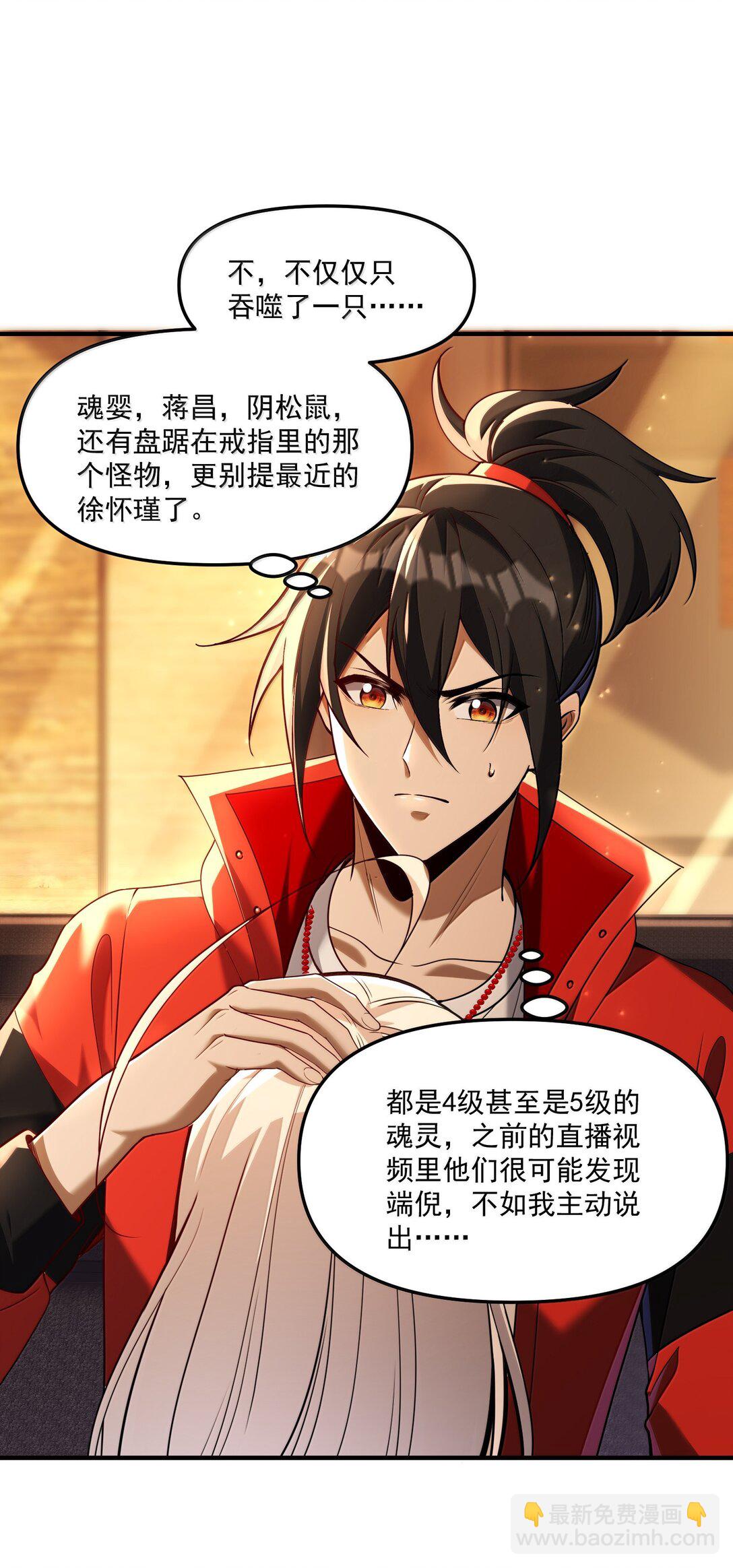 69 你家小黎与众不同(1/2)-第71话