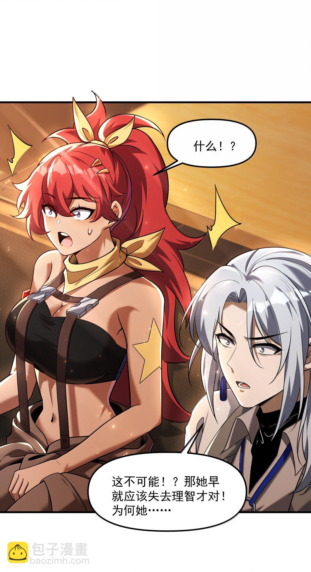 69 你家小黎与众不同(1/2)-第71话