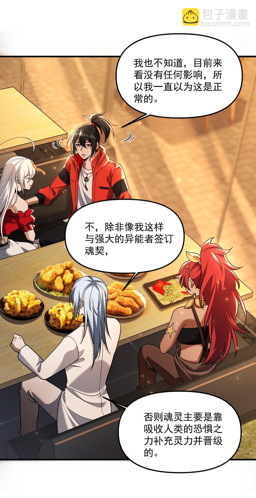 69 你家小黎与众不同(1/2)-第71话