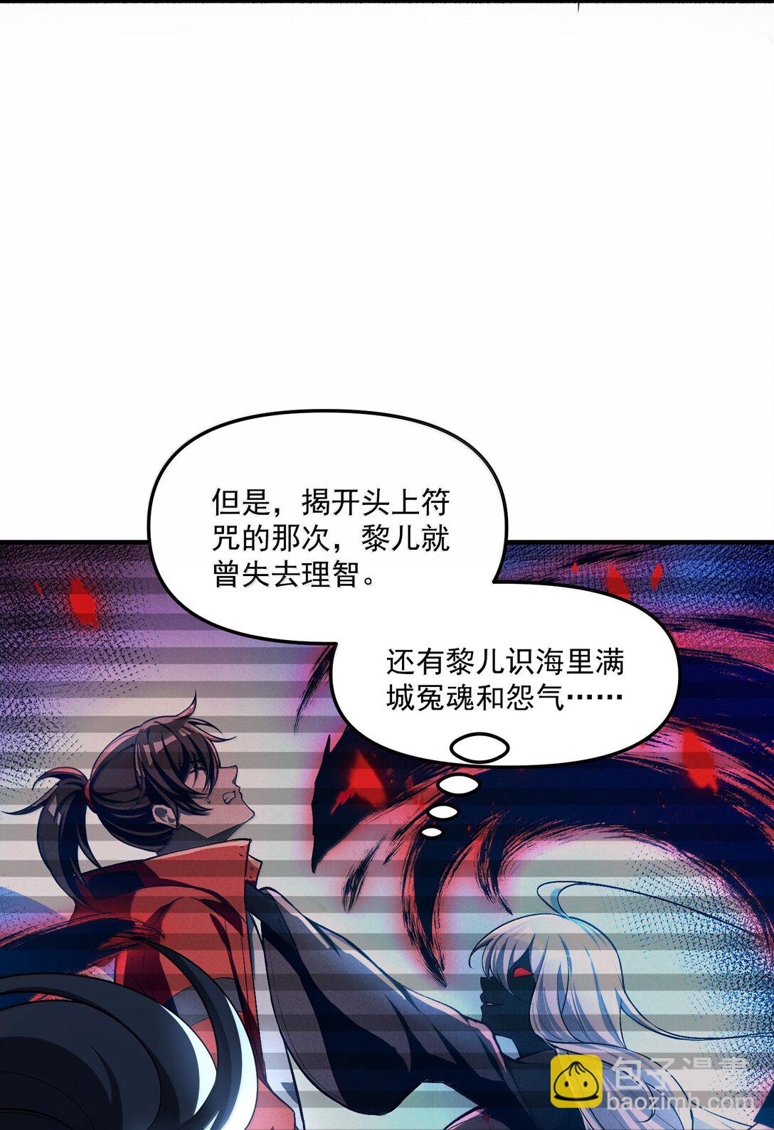 69 你家小黎与众不同(1/2)-第71话