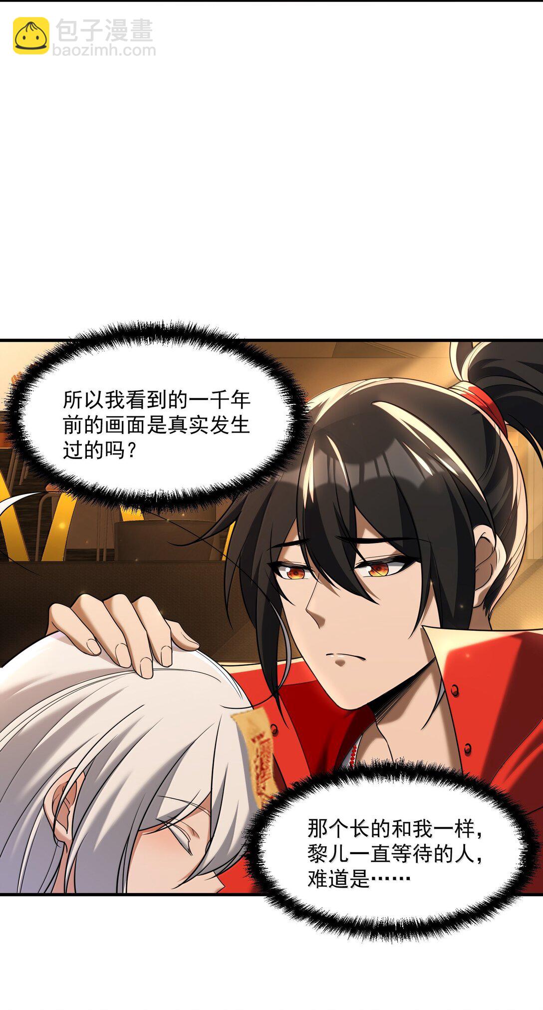 69 你家小黎与众不同(1/2)-第71话