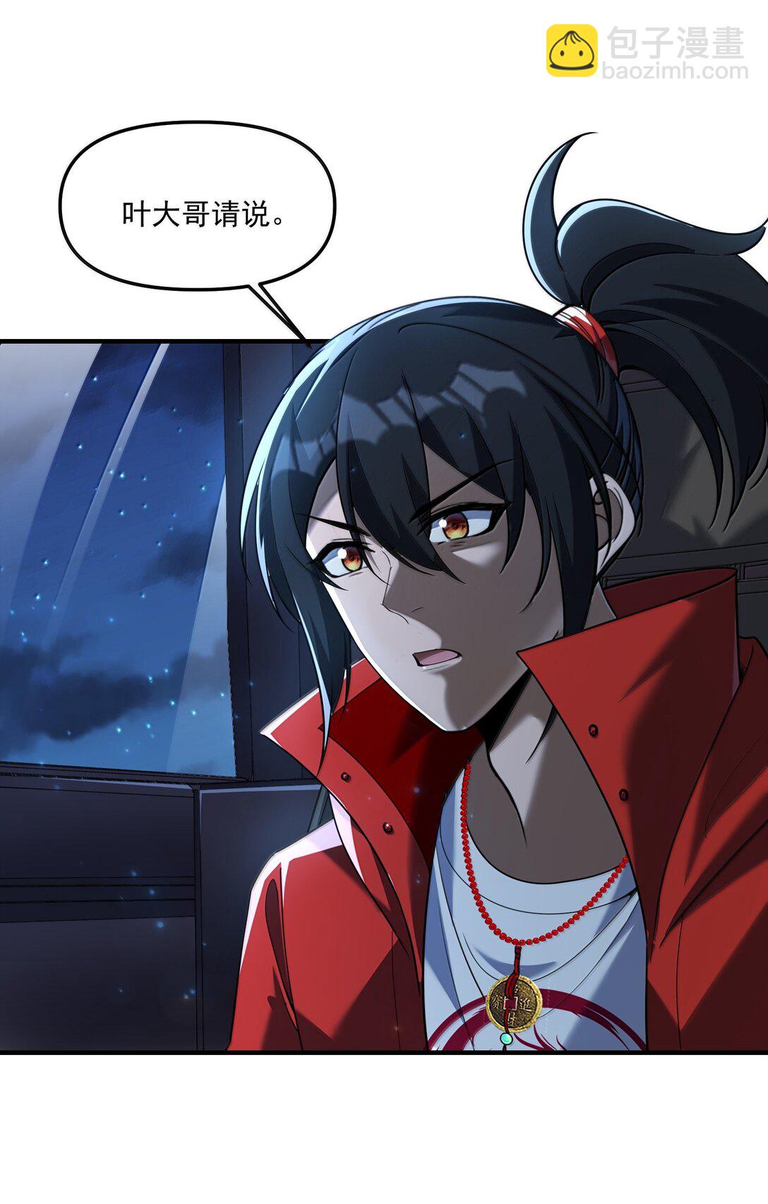 69 你家小黎与众不同(1/2)-第71话