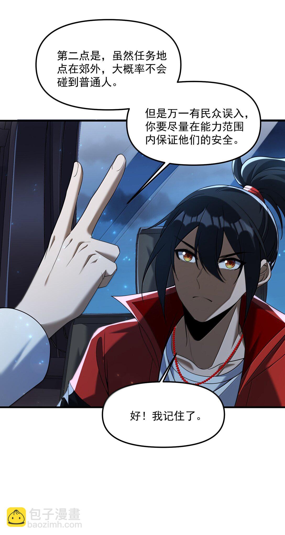 69 你家小黎与众不同(1/2)-第71话