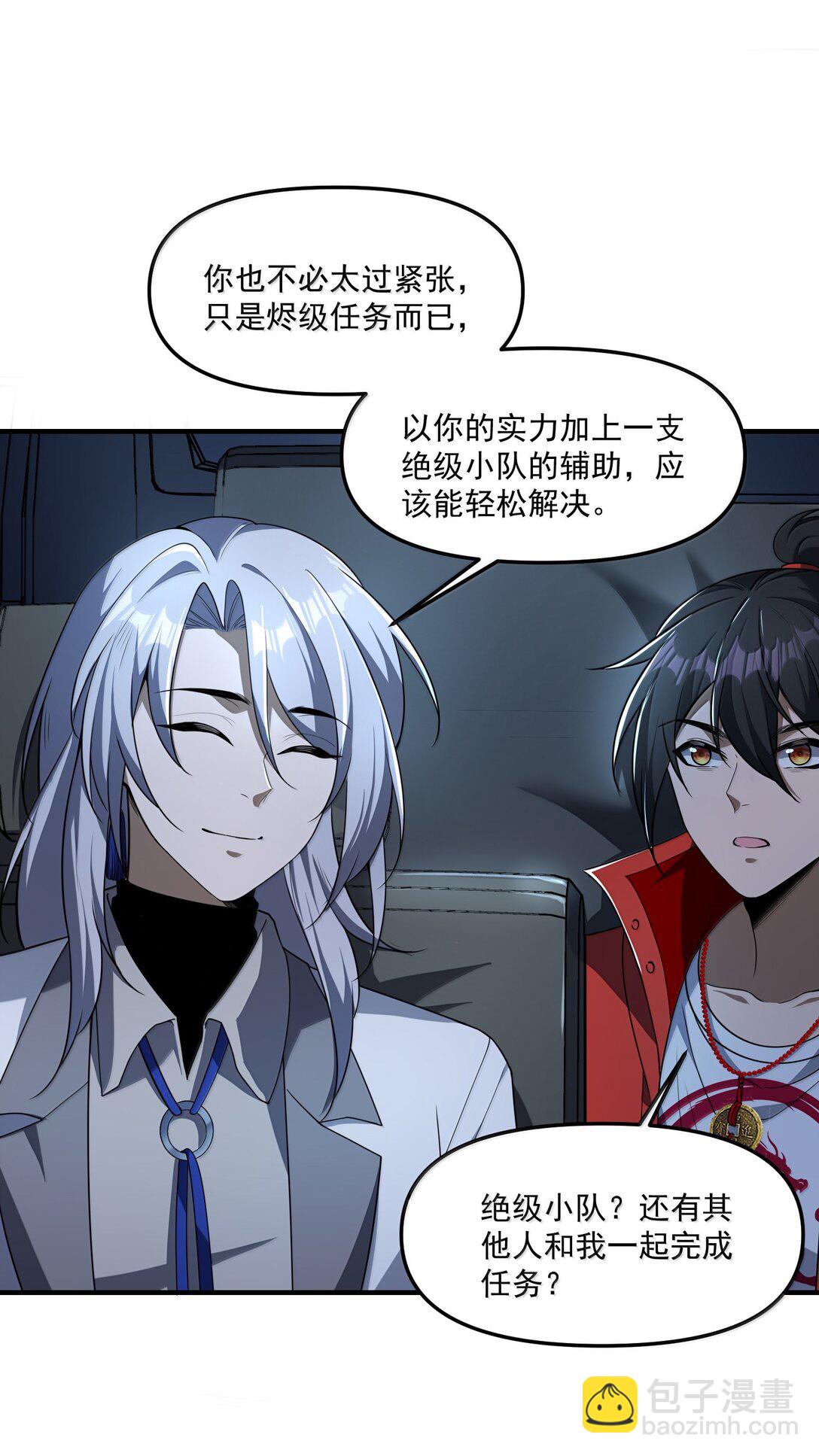 69 你家小黎与众不同(1/2)-第71话