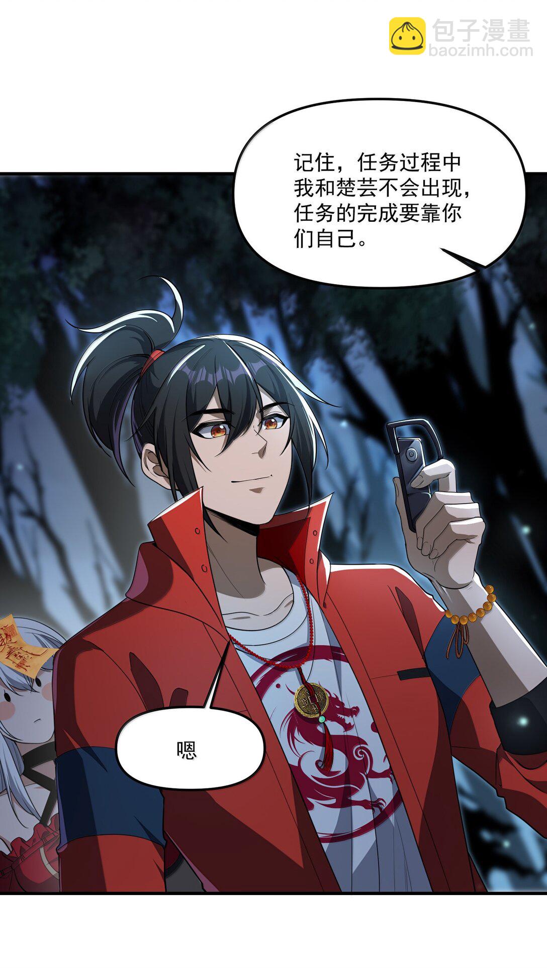 69 你家小黎与众不同(1/2)-第71话